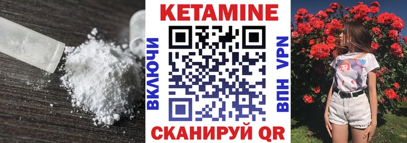 Кетамин VHQ  Севск 